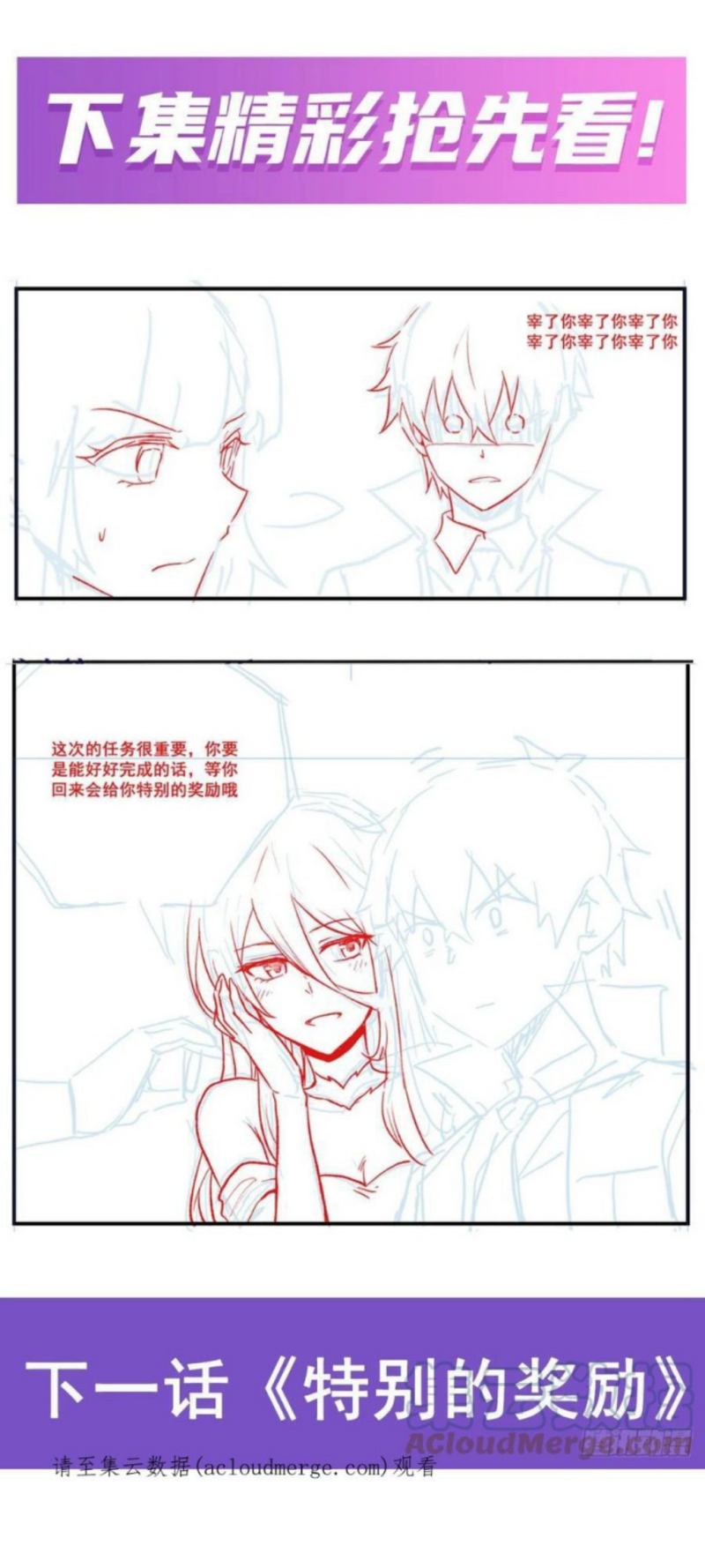 Wuxian Shitu Yu Shier Zhan Ji (Infinite Apostles and Twelve War Girls) Chapter 254 Gambar 25